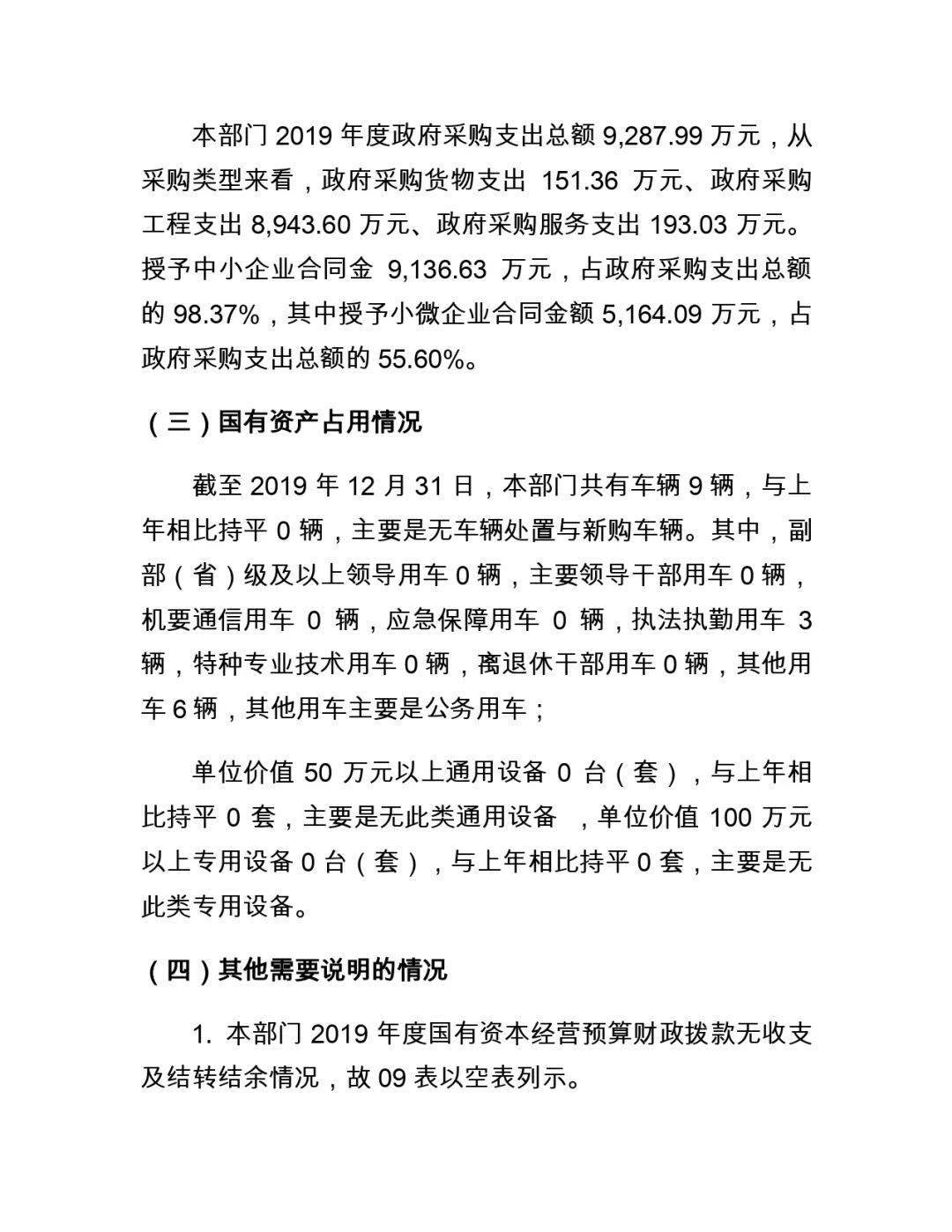 云霄縣公路運輸管理事業(yè)單位領(lǐng)導(dǎo)最新概述