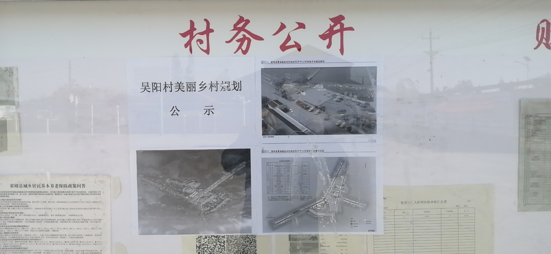 長(zhǎng)谷村民委員會(huì)發(fā)展規(guī)劃概覽