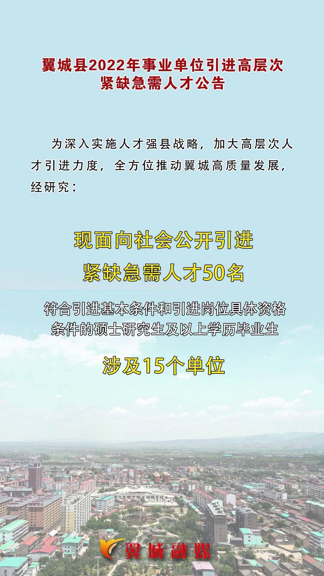 澄城縣財(cái)政局最新招聘公告概覽
