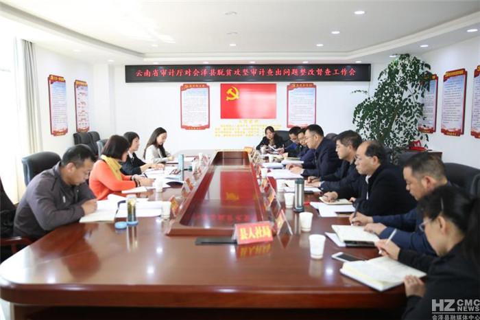 會(huì)澤縣審計(jì)局最新項(xiàng)目動(dòng)態(tài)概覽