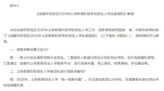 雙流縣教育局最新發(fā)展規(guī)劃，塑造未來(lái)教育藍(lán)圖