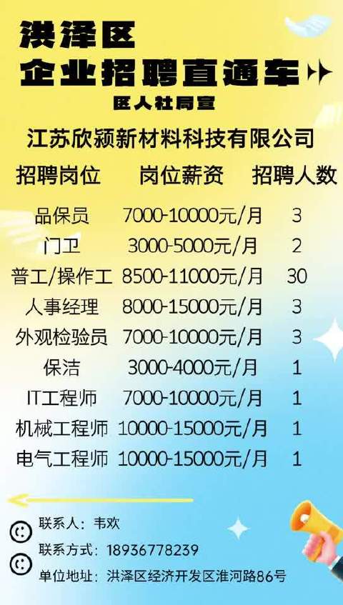 江浦路街道最新招聘信息總覽
