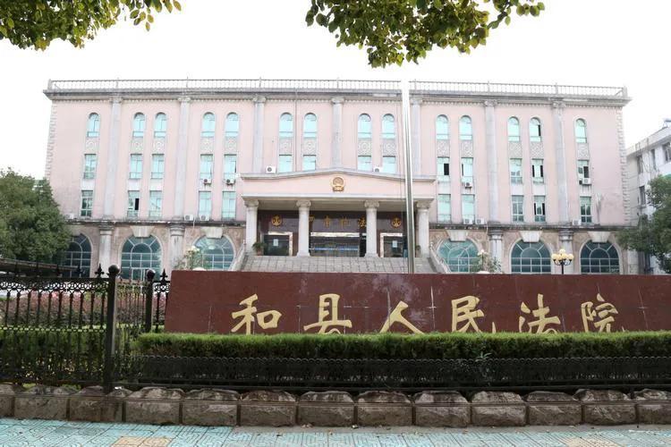 馬鞍山市市中級人民法院最新招聘啟事概述
