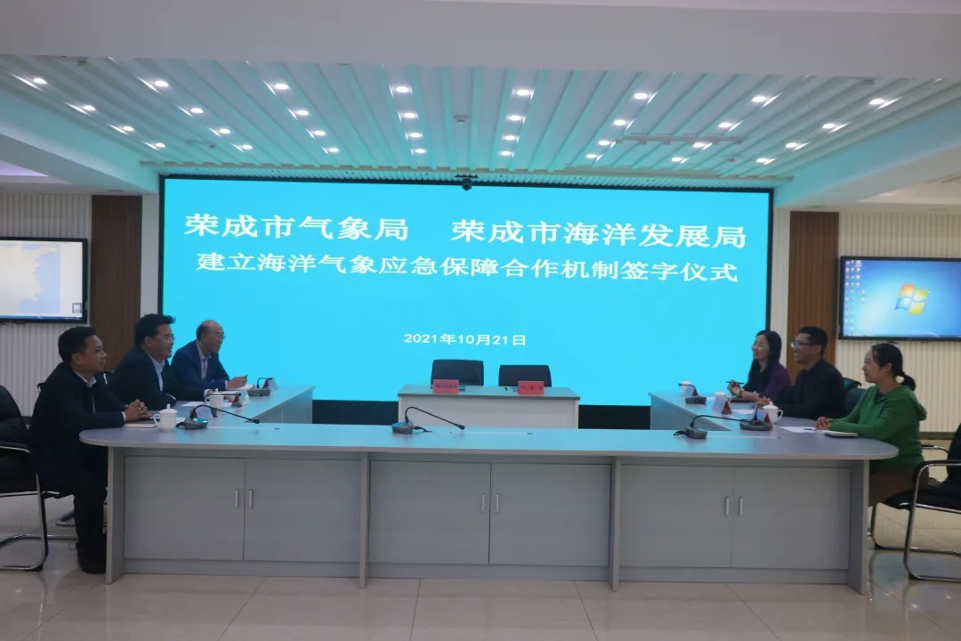 威海市氣象局發(fā)布最新新聞報告