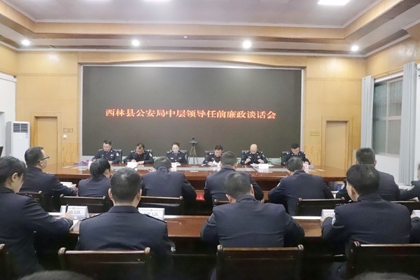 西林縣體育局人事任命揭曉，塑造未來(lái)體育新篇章