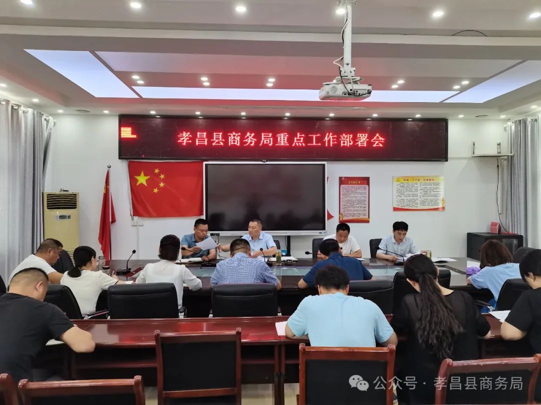 孝昌縣數(shù)據(jù)和政務(wù)服務(wù)局最新資訊速遞