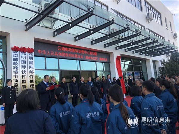 昆明市郵政局最新新聞發(fā)布