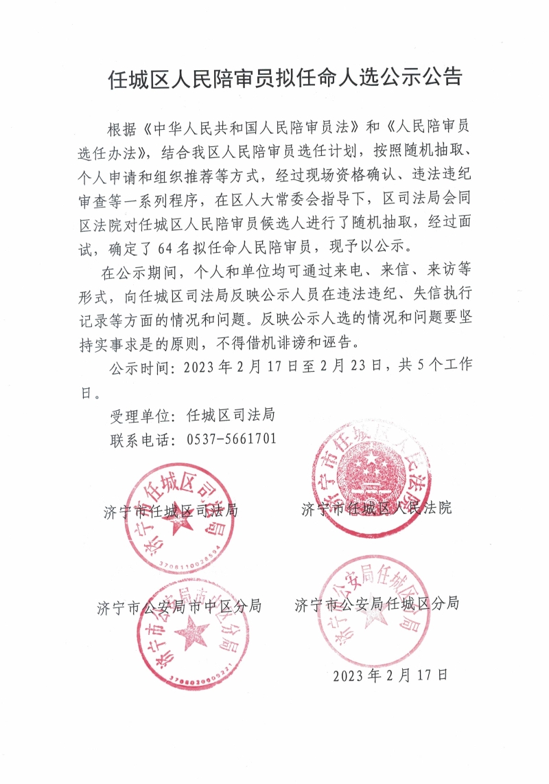 任城區(qū)初中人事新任命，塑造教育新篇章