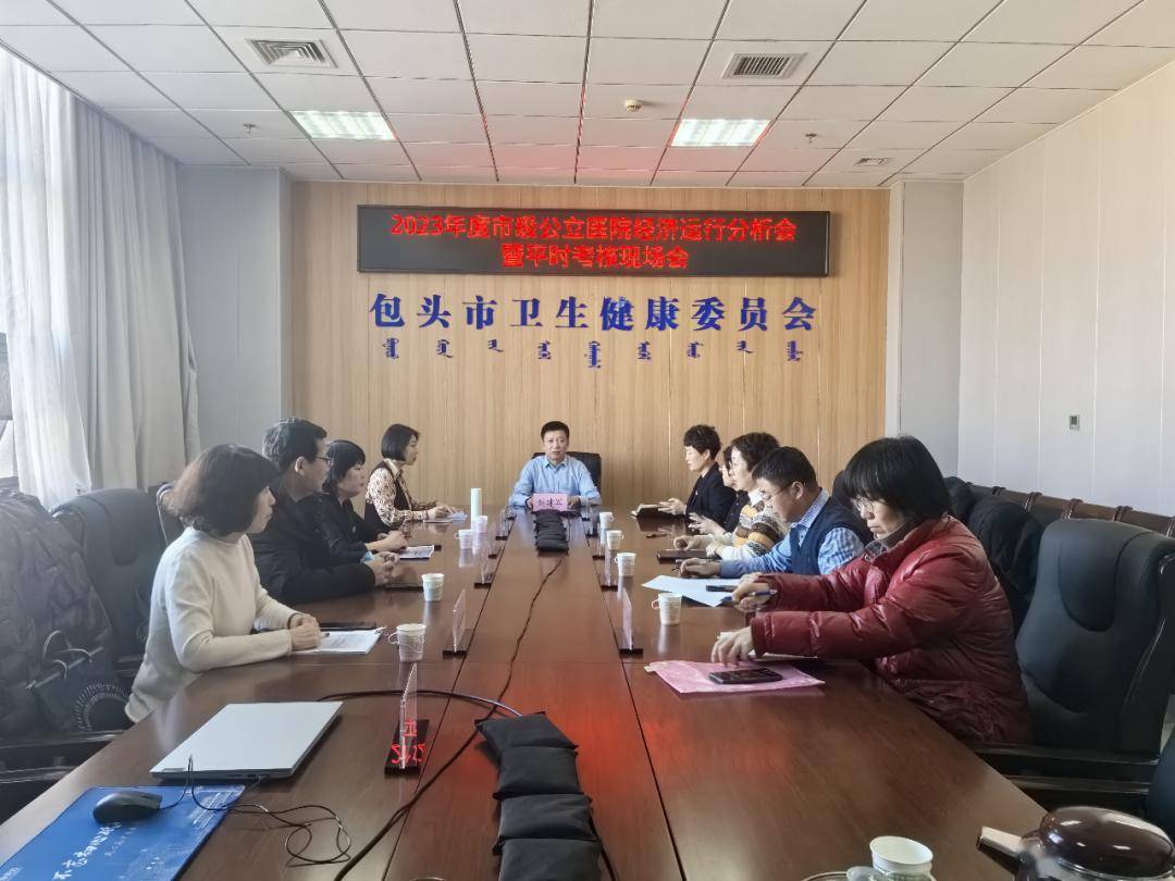 包頭市衛(wèi)生局最新領(lǐng)導(dǎo)團(tuán)隊亮相，工作展望與未來展望