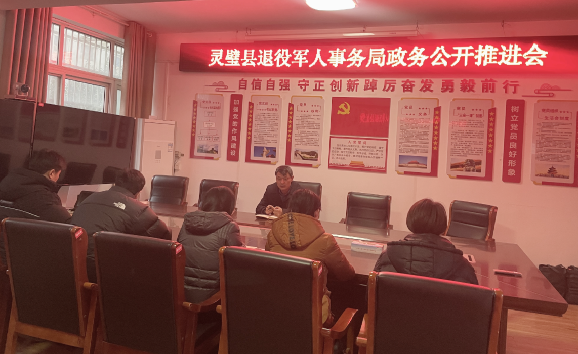 靈璧縣退役軍人事務局未來發(fā)展規(guī)劃展望