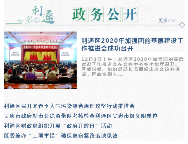 利通區(qū)劇團展現新風貌，開啟新征程，最新新聞速遞