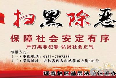 琿春林業(yè)局最新招聘啟事