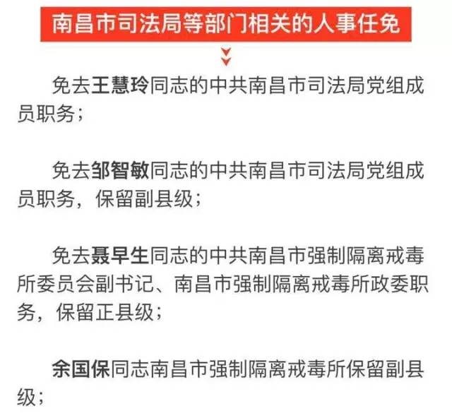 延吉市科技局人事任命揭曉，科技創(chuàng)新新篇章開啟