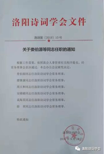 瓊姆村人事任命揭曉，開啟村莊新篇章
