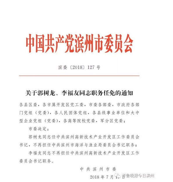 六合區(qū)審計局人事任命重塑團隊力量，推動審計事業(yè)邁向新發(fā)展階段