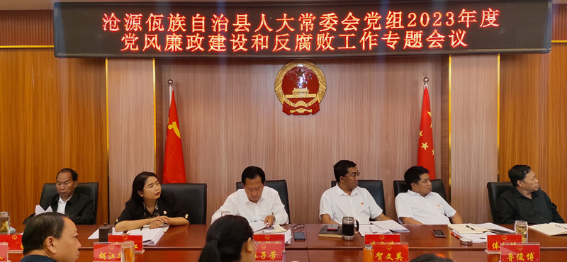 西盟佤族自治縣成人教育事業(yè)單位領導概述