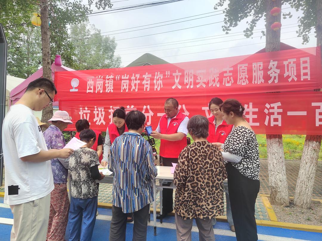 西崗鎮(zhèn)最新新聞速遞