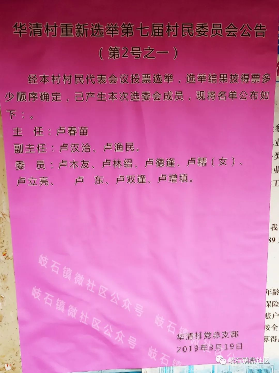 硤門村民委員會最新招聘啟事概覽