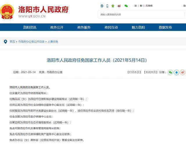 臨夏縣財政局人事大調(diào)整，塑造未來財政新篇章