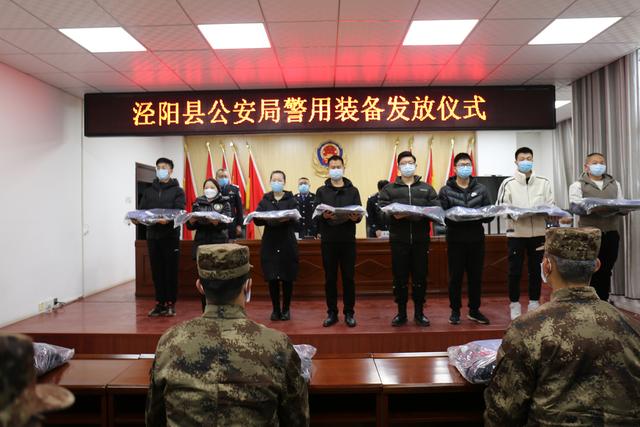 涇陽縣公安局人事大調(diào)整，開啟未來警務(wù)新篇章