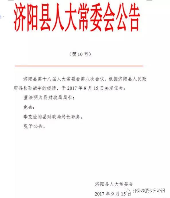 茶林場人事大調(diào)整，引領(lǐng)未來發(fā)展新篇章