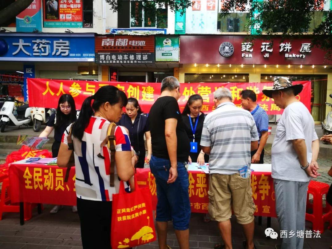 西鄉(xiāng)塘區(qū)司法局人事任命推動(dòng)司法工作邁向新臺(tái)階