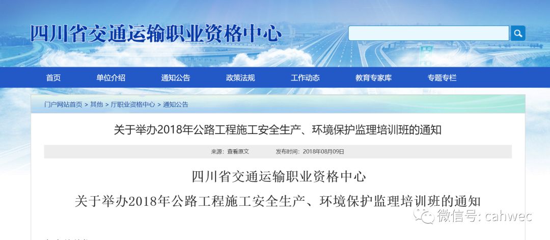 南譙區(qū)級(jí)公路維護(hù)監(jiān)理事業(yè)單位招聘公告詳解