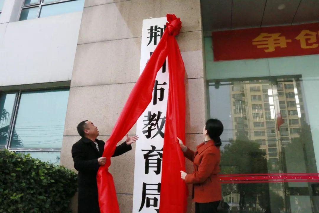 荊州市市經(jīng)濟委員會最新動態(tài)報道
