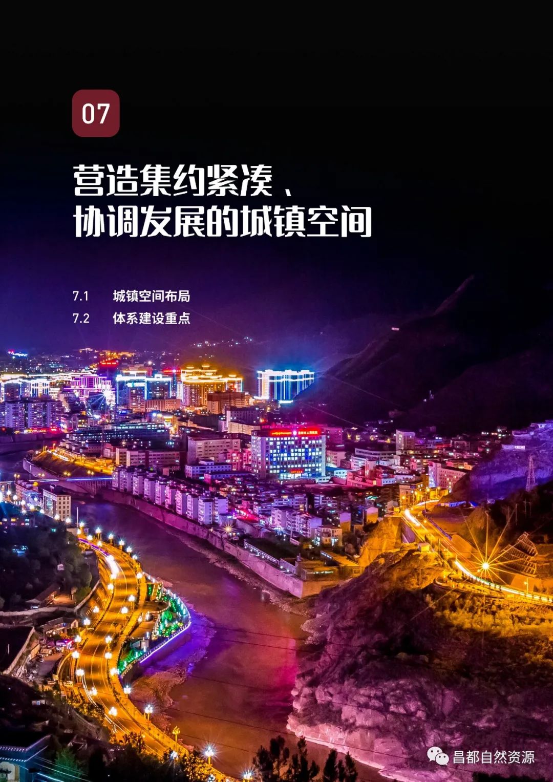 昌都地區(qū)市新聞出版局發(fā)展規(guī)劃展望
