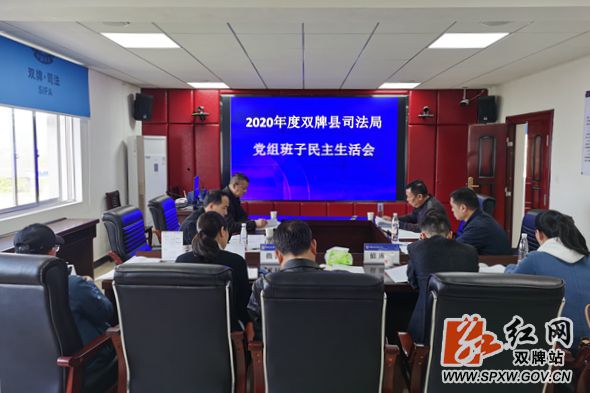 雙牌縣司法局領(lǐng)導團隊全新亮相，工作展望與期待