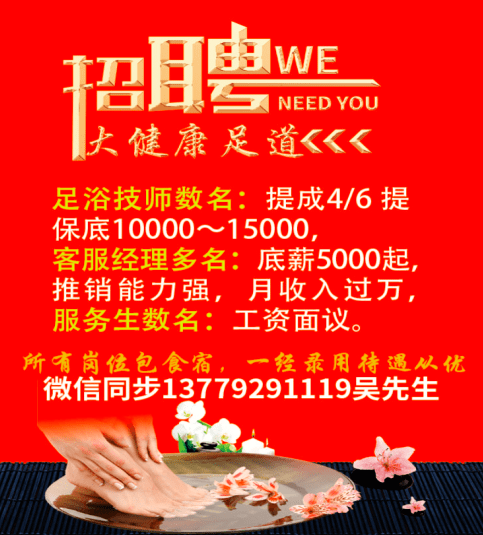 日屋鄉(xiāng)最新招聘信息詳解及解讀