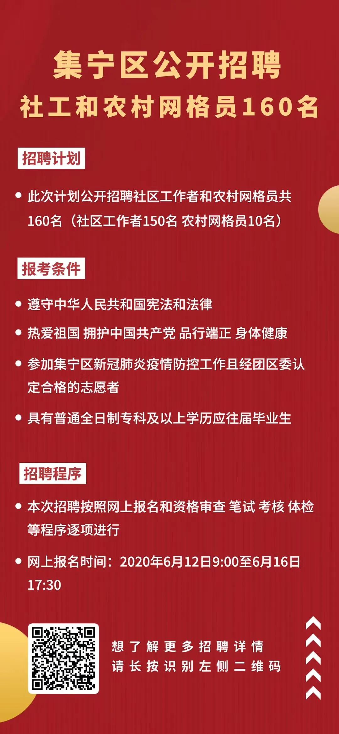 老院村委會最新招聘信息匯總