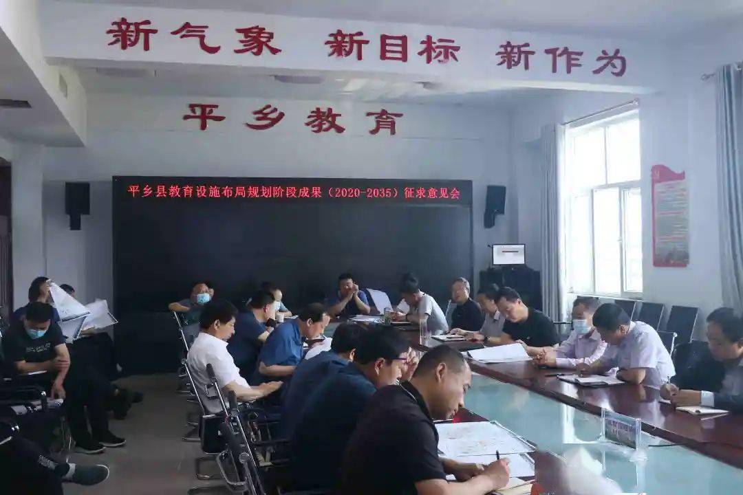 平鄉(xiāng)縣成人教育事業(yè)單位發(fā)展規(guī)劃展望