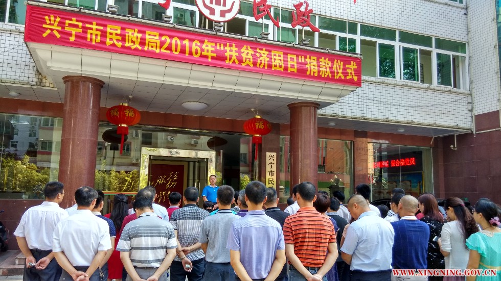 興寧市民政局發(fā)布最新消息
