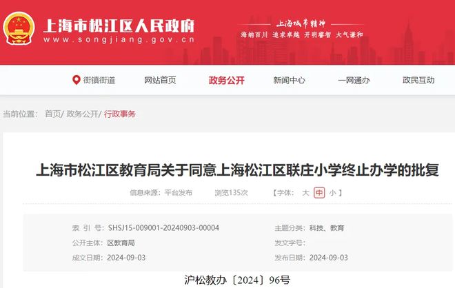 松江區(qū)特殊教育事業(yè)單位發(fā)展規(guī)劃展望