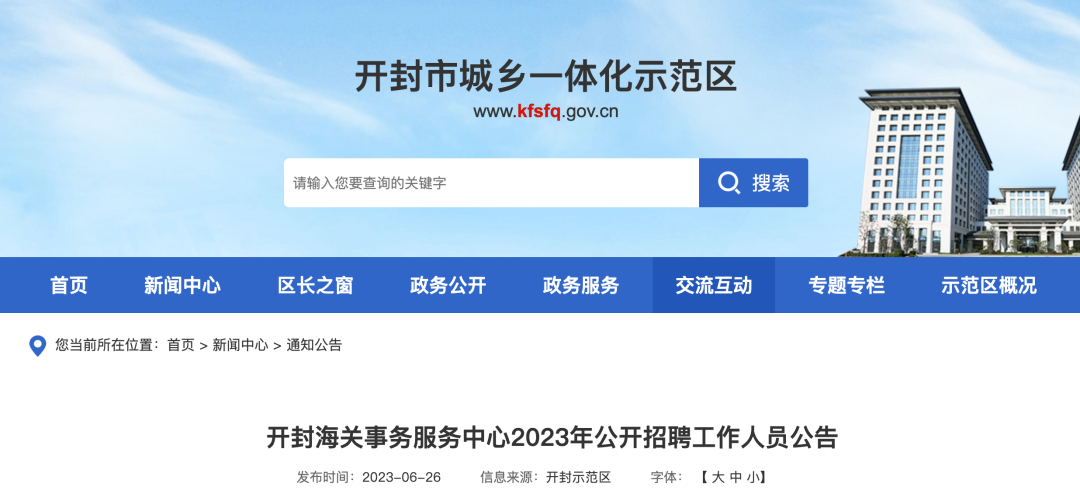開(kāi)封市信訪局最新招聘信息與細(xì)節(jié)解析
