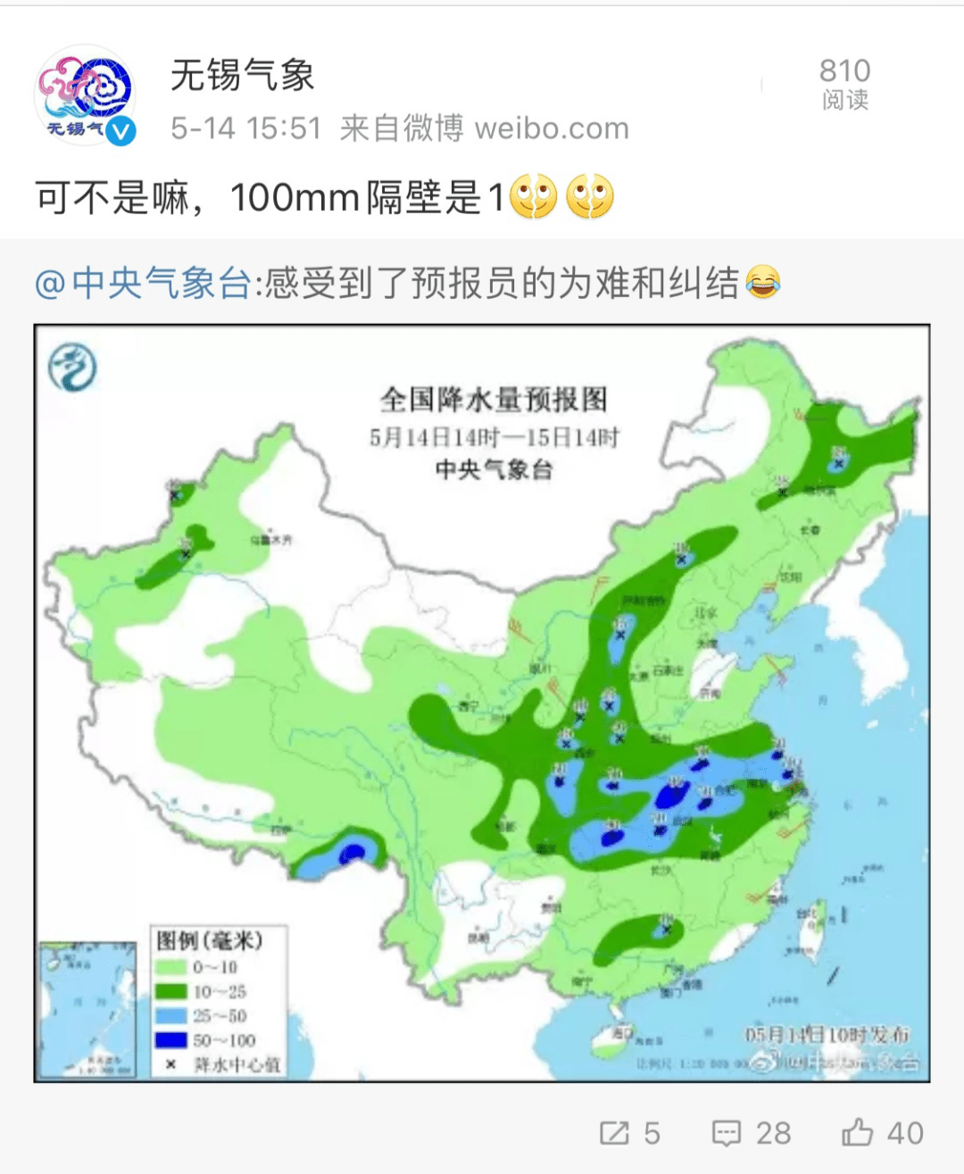 梨山村天氣預(yù)報更新通知