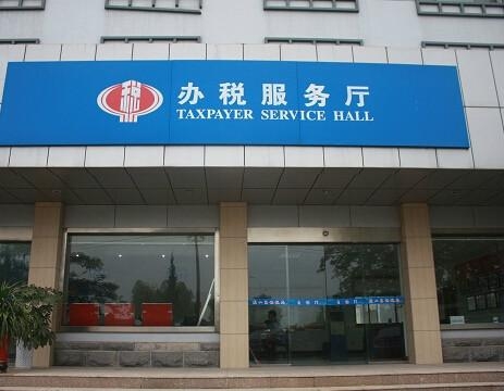 淮北市地方稅務(wù)局最新招聘啟事概覽