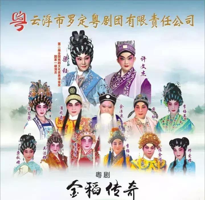 羅定市劇團(tuán)最新動態(tài)報(bào)道速遞