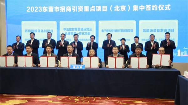 東營市招商促進(jìn)局最新項(xiàng)目動態(tài)概覽