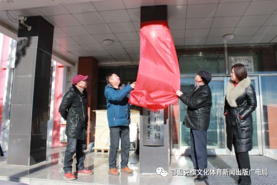 莊河市文化局人事任命動態(tài)更新
