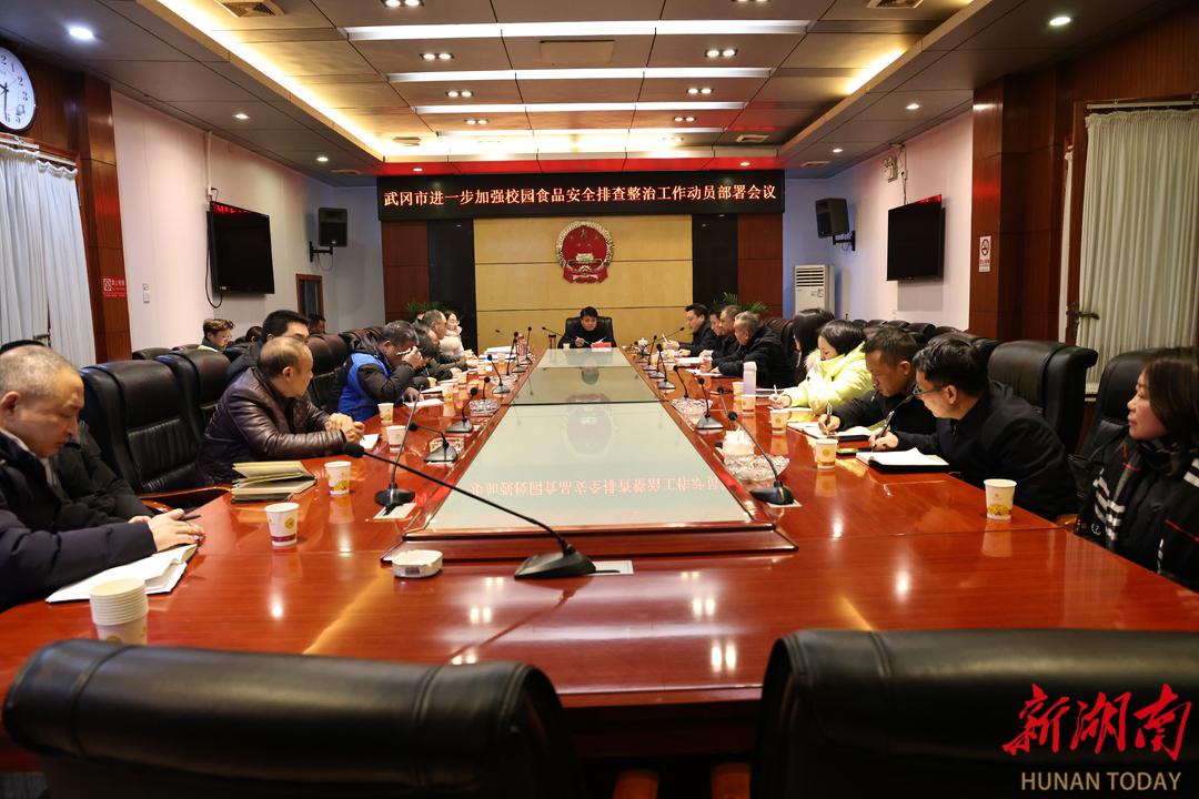 武岡市統(tǒng)計(jì)局發(fā)布最新新聞報(bào)告