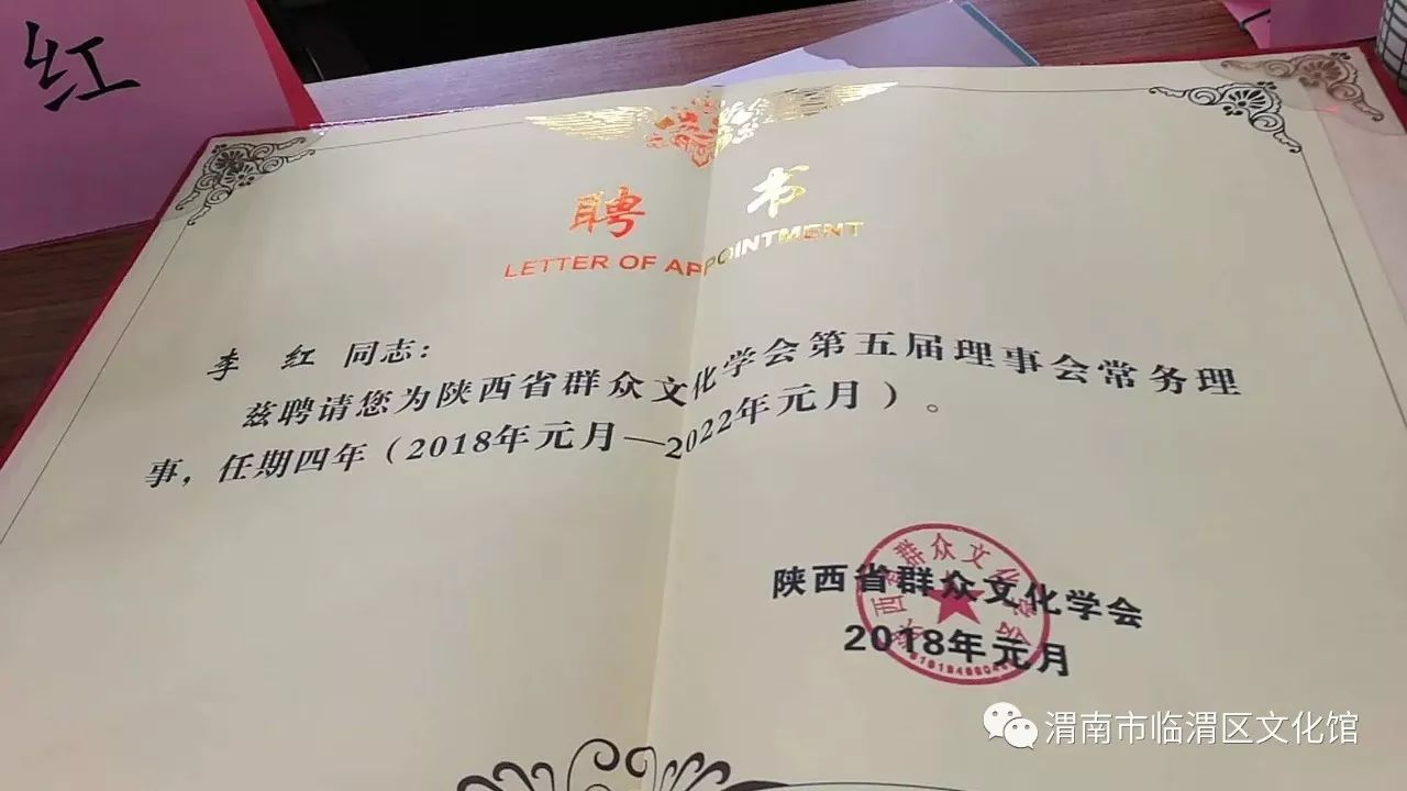 勉縣劇團(tuán)人事任命重塑團(tuán)隊力量，開啟發(fā)展新篇章