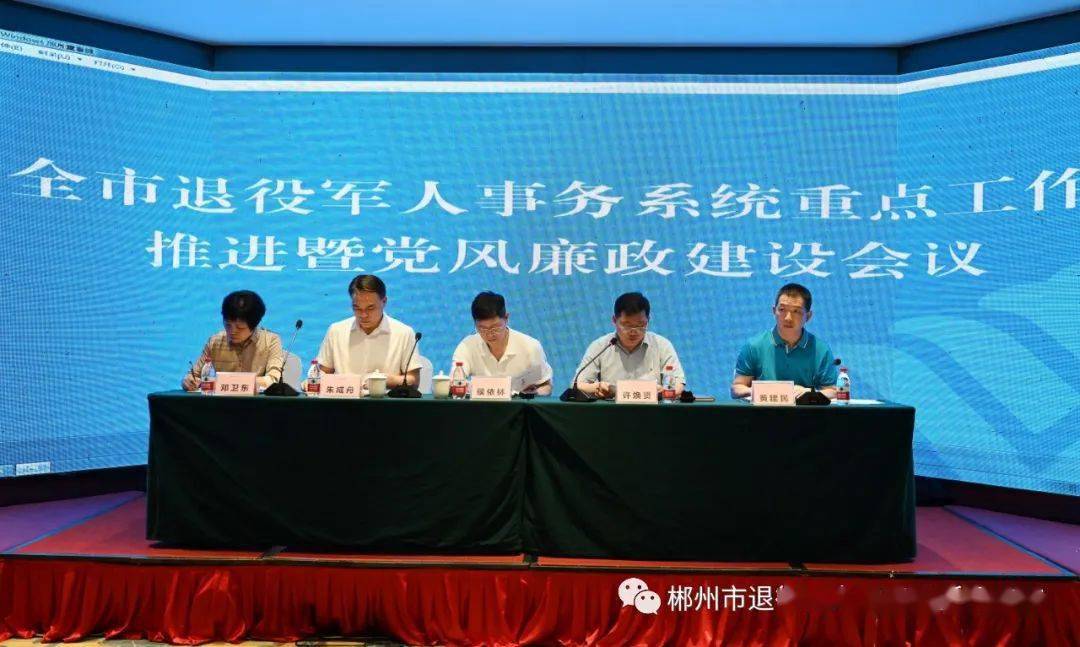 萬寧市退役軍人事務(wù)局最新發(fā)展規(guī)劃概覽