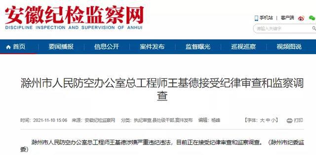 滁州市人民防空辦公室招聘啟事