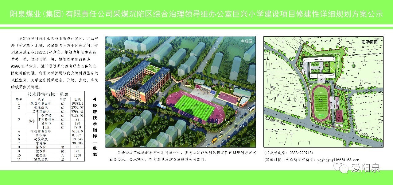 陽朔縣特殊教育事業(yè)單位發(fā)展規(guī)劃展望，未來展望與趨勢分析