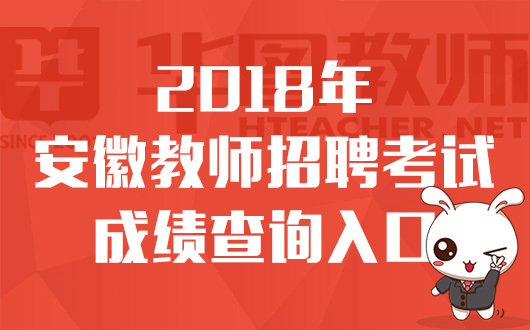 碭山縣小學最新招聘信息與解讀概覽