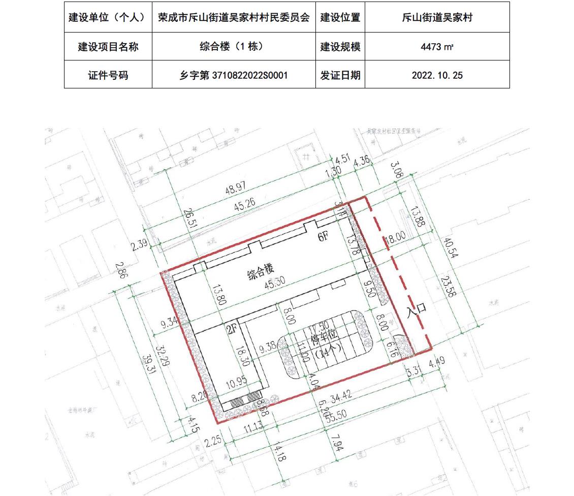 2025年3月15日 第24頁