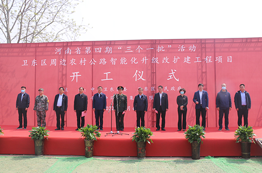 衛(wèi)東區(qū)人民政府辦公室最新項(xiàng)目概覽及進(jìn)展情況