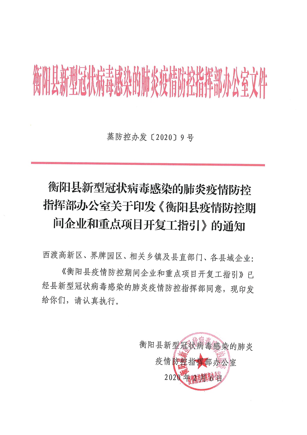五營區(qū)科學(xué)技術(shù)和工業(yè)信息化局招聘啟事